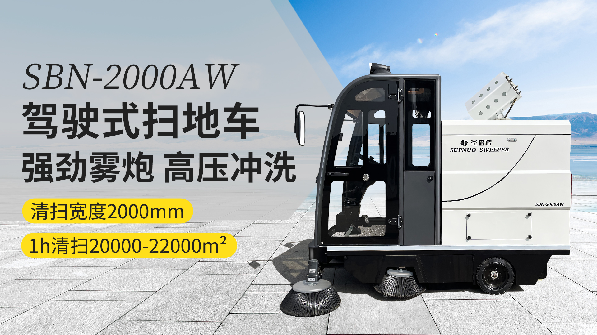 温岭电动扫地车的维护与保养